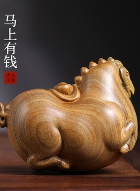 天然绿檀木实木雕刻生肖马上有钱摆件文玩手把件家居装饰品工艺品