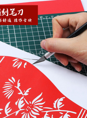 初学者剪纸套装中国风剪纸工具剪纸用手工刻纸垫板刻刀剪纸画底稿
