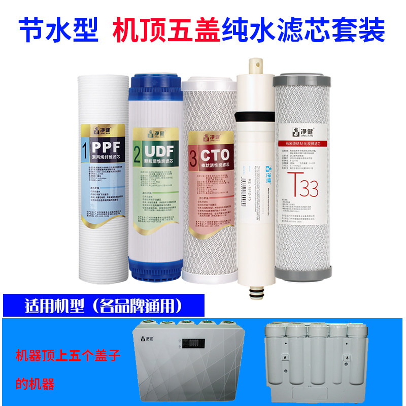 净健 净水器滤芯节水型RO反渗透膜纯净水机通用过滤器1:1废水比例,淘宝优惠券,粉丝福利购,淘宝优惠卷