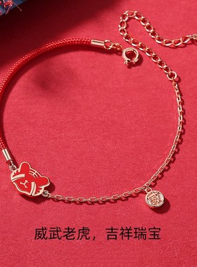 本命年生肖虎手链小众设计感纯银感温变色虎年红绳手绳项链女国潮