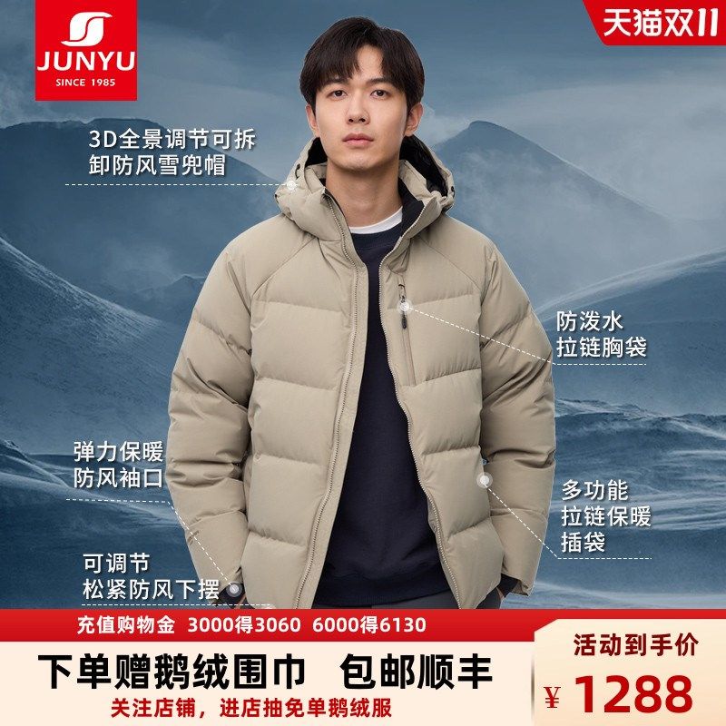 君羽户外羽绒服男j短款加厚保暖2024秋冬新款男款鹅绒服面包服137,淘宝优惠券,粉丝福利购,淘宝优惠卷