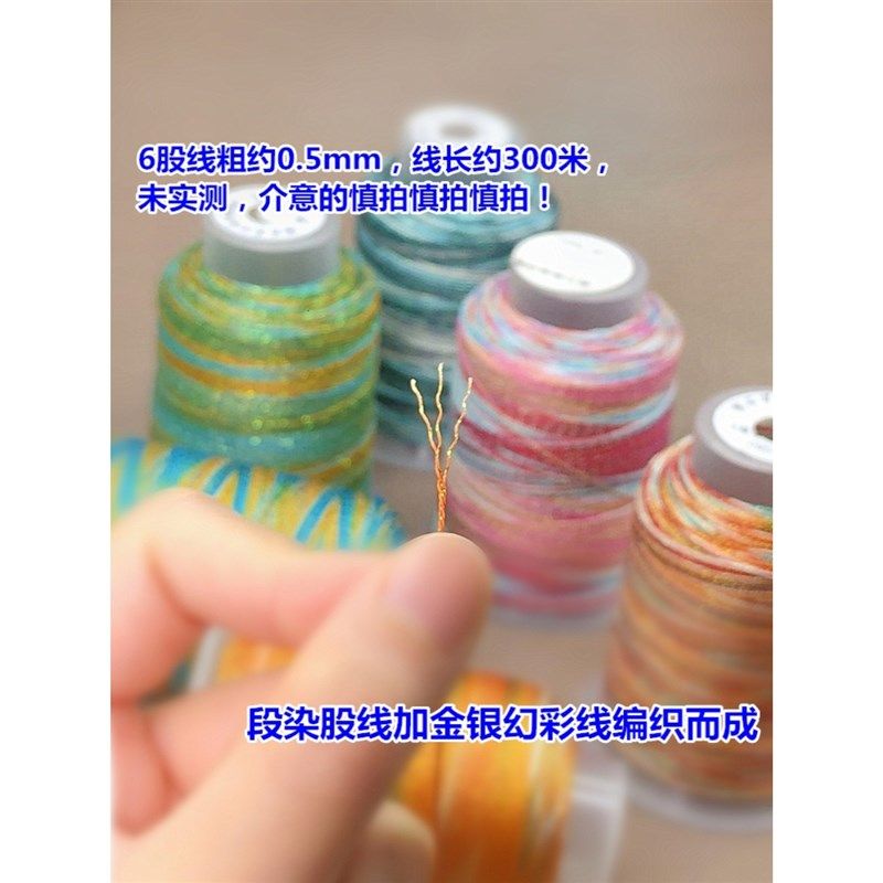 高品质大卷6股洒金银线段染星空股线编织手绳挂绳项链手工diy配件,淘宝优惠券,粉丝福利购,淘宝优惠卷