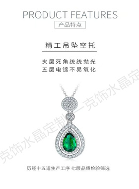 豪华S925银培育祖母绿吊坠项链女