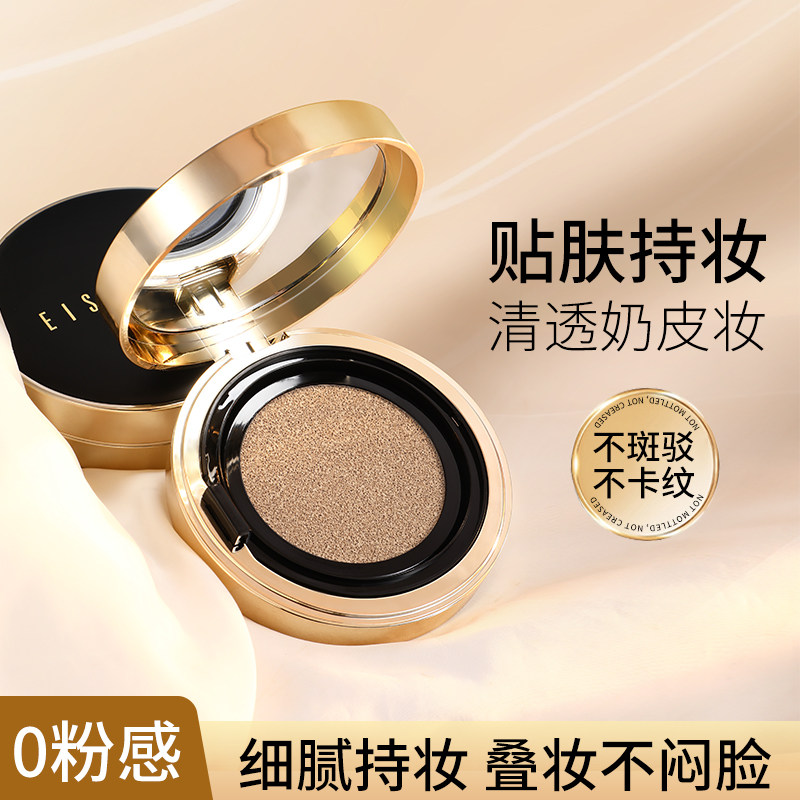 伊诗丁鱼子酱气垫bb霜油皮干皮粉底液遮瑕持久不脱妆控油养肤正品,淘宝优惠券,粉丝福利购,淘宝优惠卷