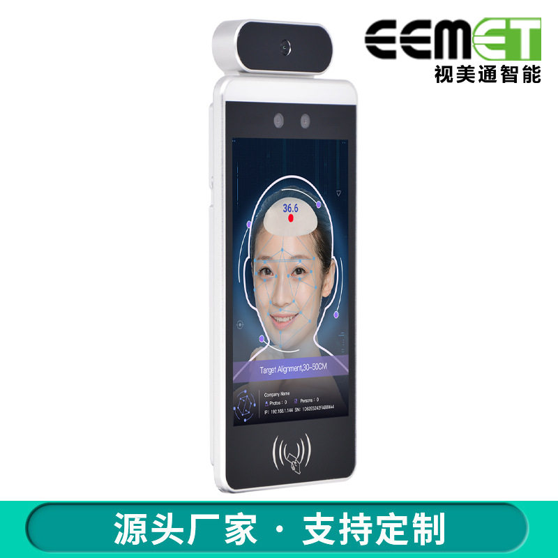 8-inch face recognition attendance access control IC card ID card visitor machine infrared temperature measurement gate video doorbell