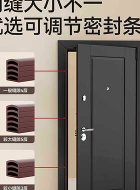 门缝密封条窗户密封胶条防盗门进入户门房门隔音挡风静音门贴