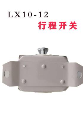 防尘防水行程开关天车起重机工程机械配件铲车矿山限位器