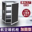 16U功放机柜家用KTV音响设备柜8U简易机箱12U调音台架子10U航空箱