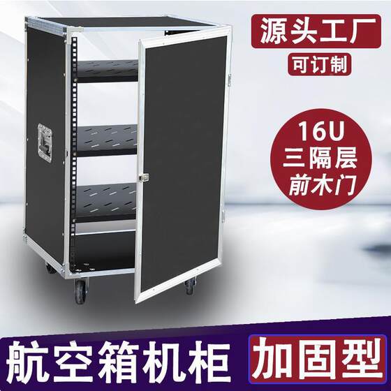 16U功放机柜家用KTV音响设备柜8U简易机箱12U调音台架子10U航空箱