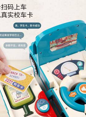 儿童方向盘益智玩具变形巴士公交车早教多功能模拟校车声光仿真