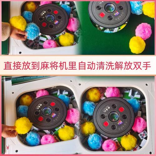 麻将机清洗球专用清洁球静音神器清洗配件大全自动洗麻将牌的球球 - 图1