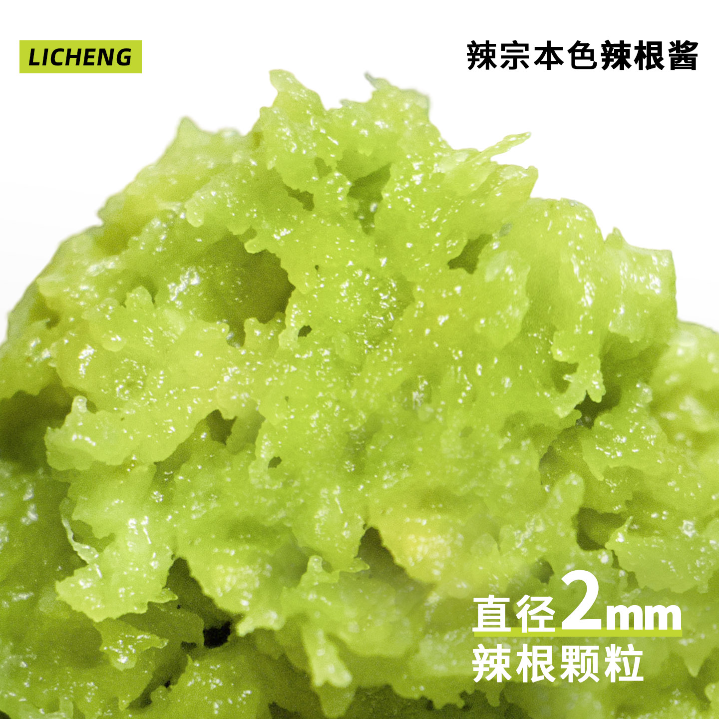 荣昌宗师元味辣根酱45g芥末日式轻食外卖寿司蘸料调味自助芥末膏