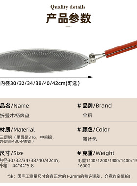 韩式折叠木柄不锈钢煎烤盘蜂窝防粘户外露营便携多功能烧烤盘家用