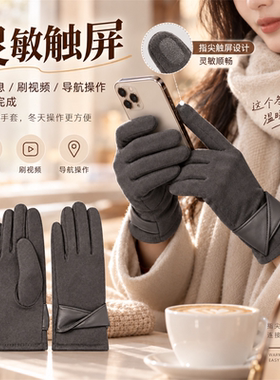 秋冬加绒防风触屏骑行开车手套