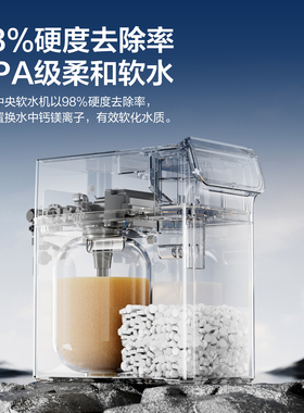 造贝ZBEI软水机全屋净水系统