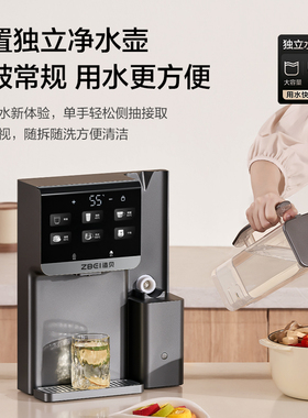 Zbei造贝即热家用管线机外置水壶