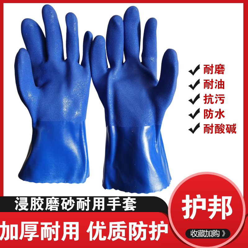 全浸塑止滑劳保橡胶全胶颗粒磨砂工业防水防滑耐磨防油耐酸碱手套 - 图1
