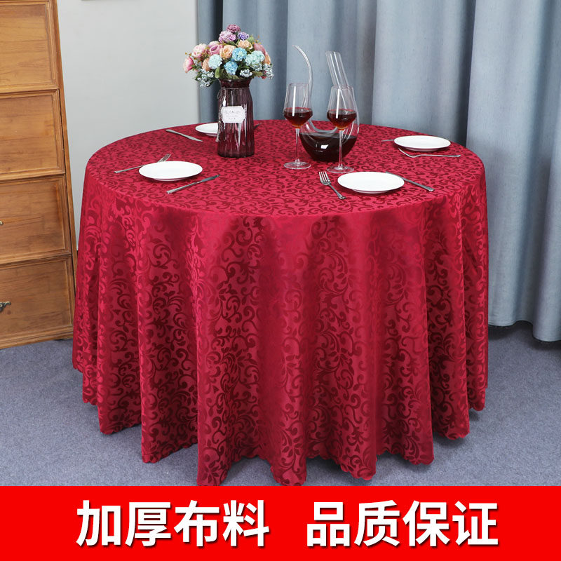 茶几酒店布艺餐桌垫长方形方桌台布家用饭店圆桌加厚会议定制桌布,淘宝优惠券,粉丝福利购,淘宝优惠卷