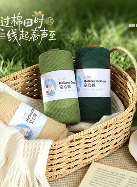 中粗棉麻毛线150克圆股DIY