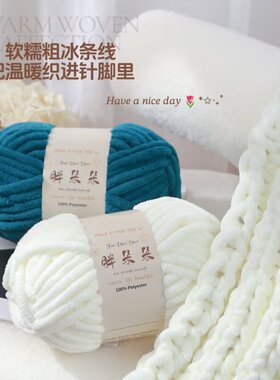 胖朵朵超粗冰条线250克DIY