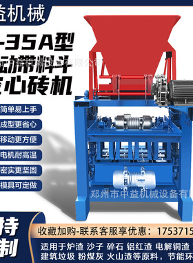 4-35A免烧水泥空心制砖机一次成型易上手多模具彩色铺路砖制砖机