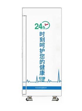 24小时智能售药机 恒温恒湿 符合GSP标准 支持美团下单 在线问诊