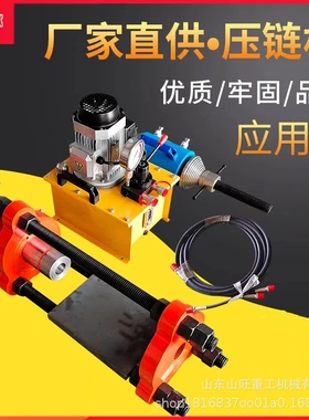 50吨压套压链一体机履带拆销器液压挖机维修工具压链器压套机