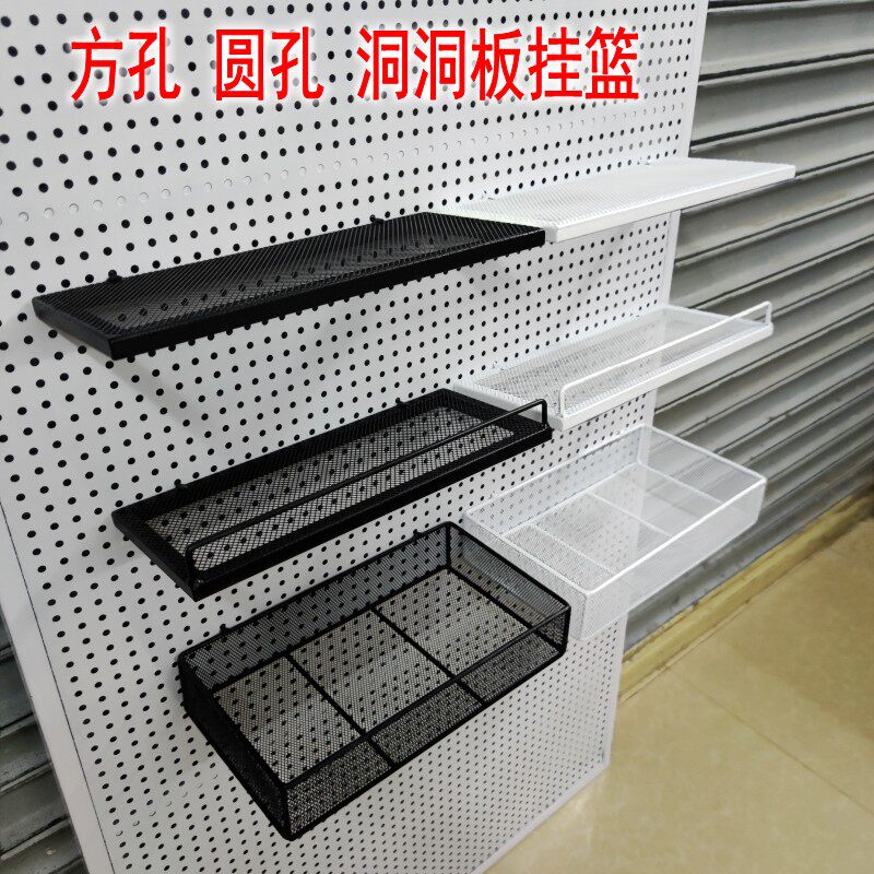 Hole board hanging basket supermarket shelf hanging basket grid hanging basket storage basket storage rack multifunctional hanger hole board accessories