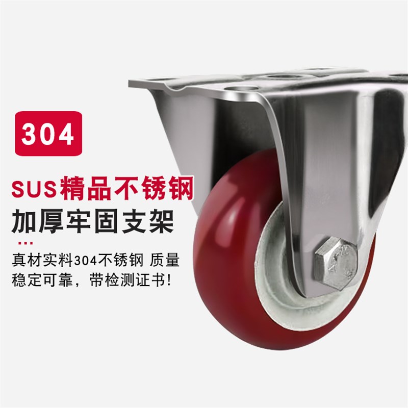中型304不锈钢脚轮静音万向轮3寸4寸5寸刹车轮防锈防腐双轴餐车轮 - 图2