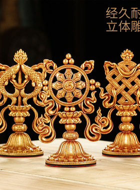 藏传纯铜全鎏金八吉祥摆件密宗法器佛前吉祥八宝佛像八供用品套装