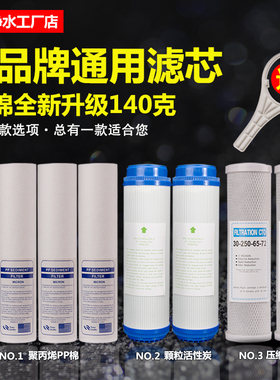 净水器滤芯三级套餐厨房家用10寸通用过滤器纯净水机pp棉滤芯配件