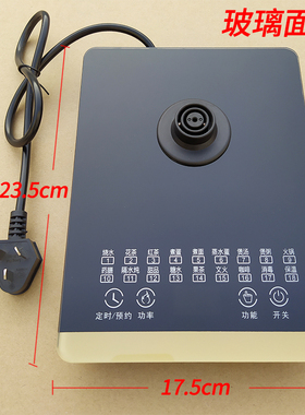 3环养生壶触控底座 白色3环养生壶底座 通用型养生壶机座 自动花