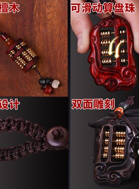 算盘挂件男士女精致个性创意檀木汽车钥匙吊坠复古手工情侣钥匙圈