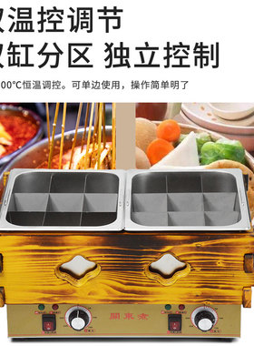 豪华关东煮机器商用木框四六缸八缸关东煮串串锅便利店大型格子锅