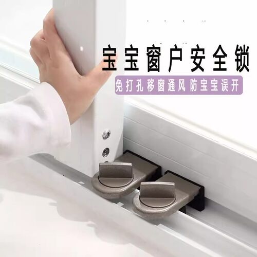 窗户限位器安全锁扣开窗推拉儿童防盗免打孔纱窗门锁防护移门固定 - 图0