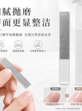 纳米玻璃亮甲指甲锉刀修型单面