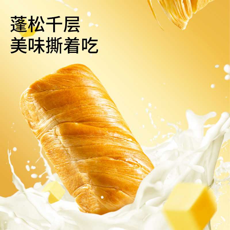 【三只松鼠_黄油千层手撕包1000g】手撕面包健康糕点早餐蛋糕面包,淘宝优惠券,粉丝福利购,淘宝优惠卷