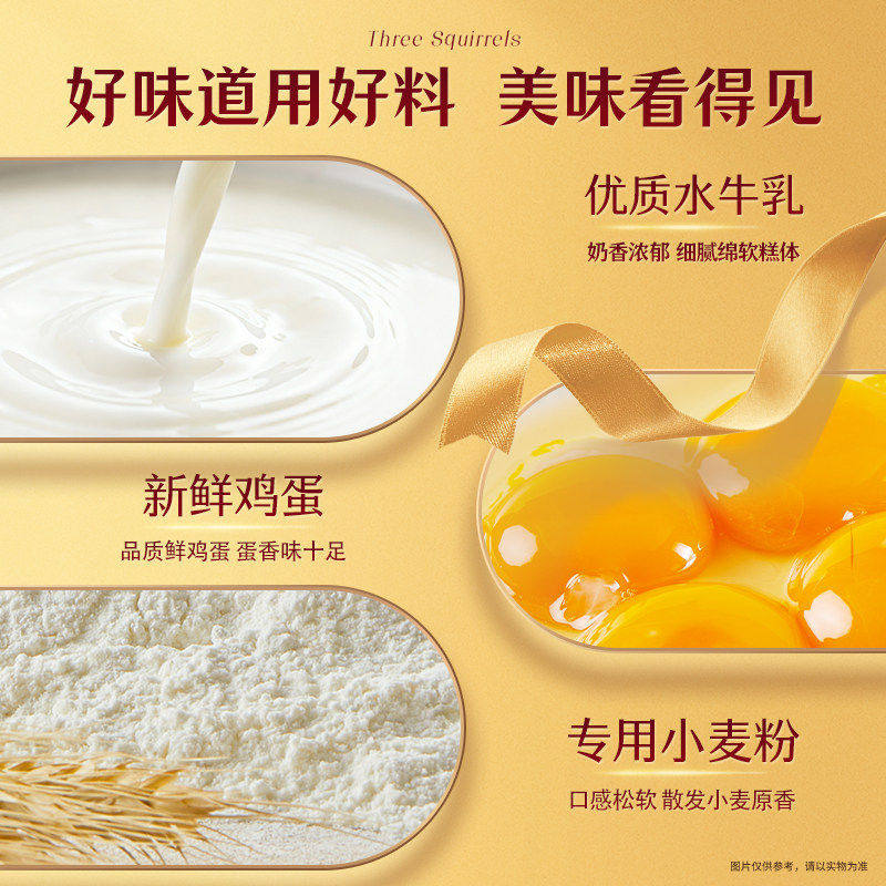 三只松鼠高钙水牛乳戚风蛋糕600g年货送礼盒零食糕点心下午茶早餐,淘宝优惠券,粉丝福利购,淘宝优惠卷