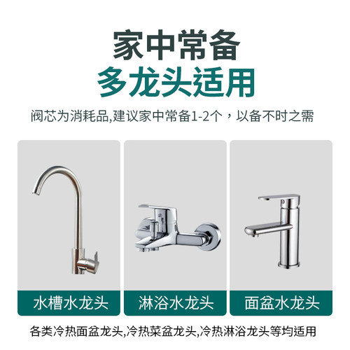 厨房面盆冷热水龙头开关阀芯通用热水器混水阀芯开关维修配件大全 - 图3