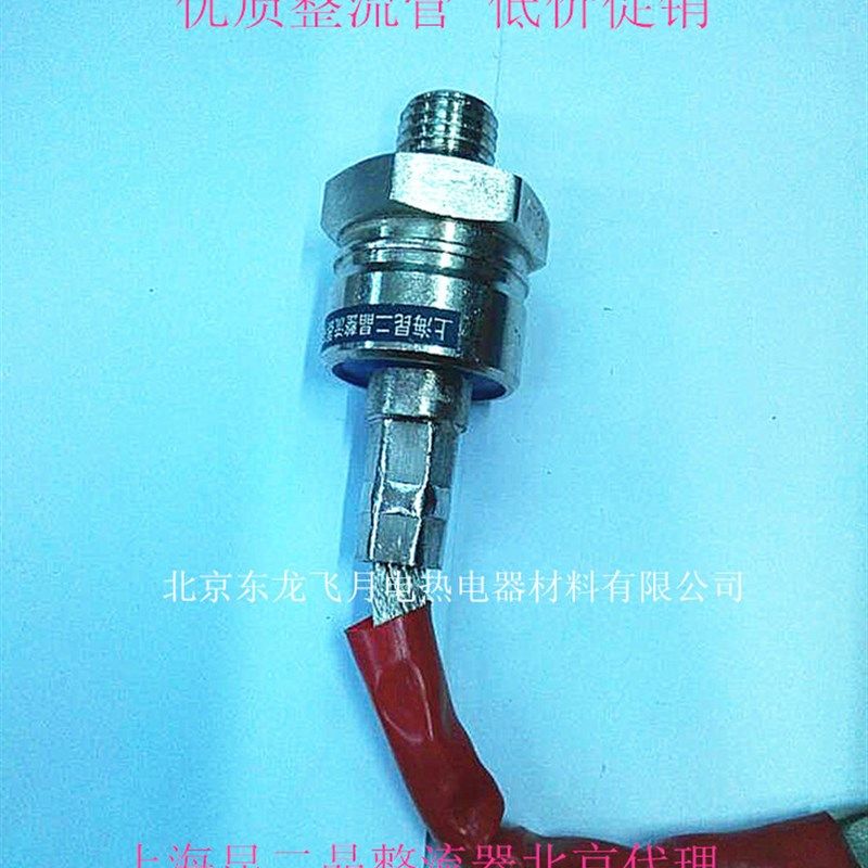 上海昆二晶螺旋型整流管硅整流二极管ZP200A1600V ZP200A1200V - 图0