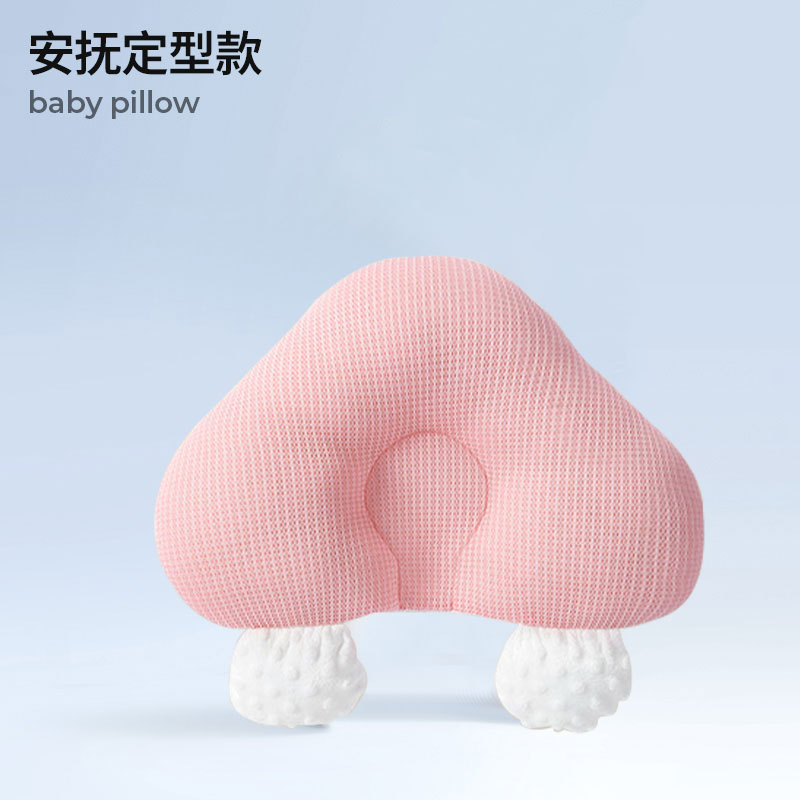 婴儿定型枕新生宝宝安抚枕头睡觉纠正头型矫正防偏头枕头0-1岁