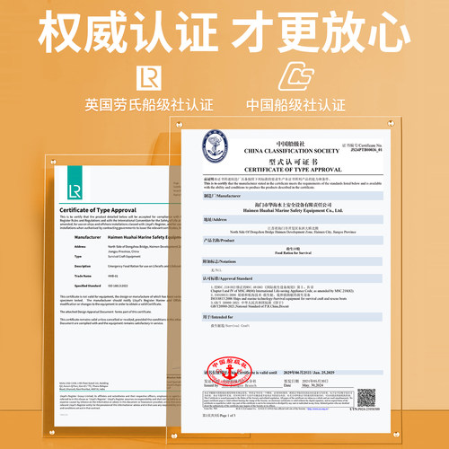华海压缩饼干家庭防灾应急储备干粮长保质期代餐船舶远洋救生口粮 - 图0