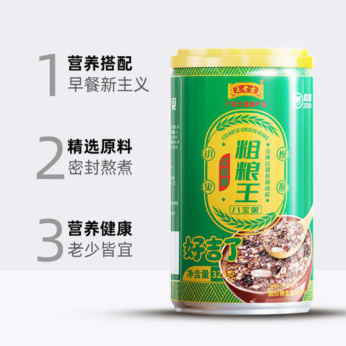 王老吉八宝粥12罐整箱无蔗糖粗粮银耳燕麦营养早餐速食粥送礼礼盒 - 图2