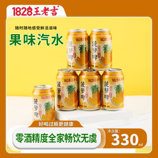 王老吉！菠萝啤330ml *6罐