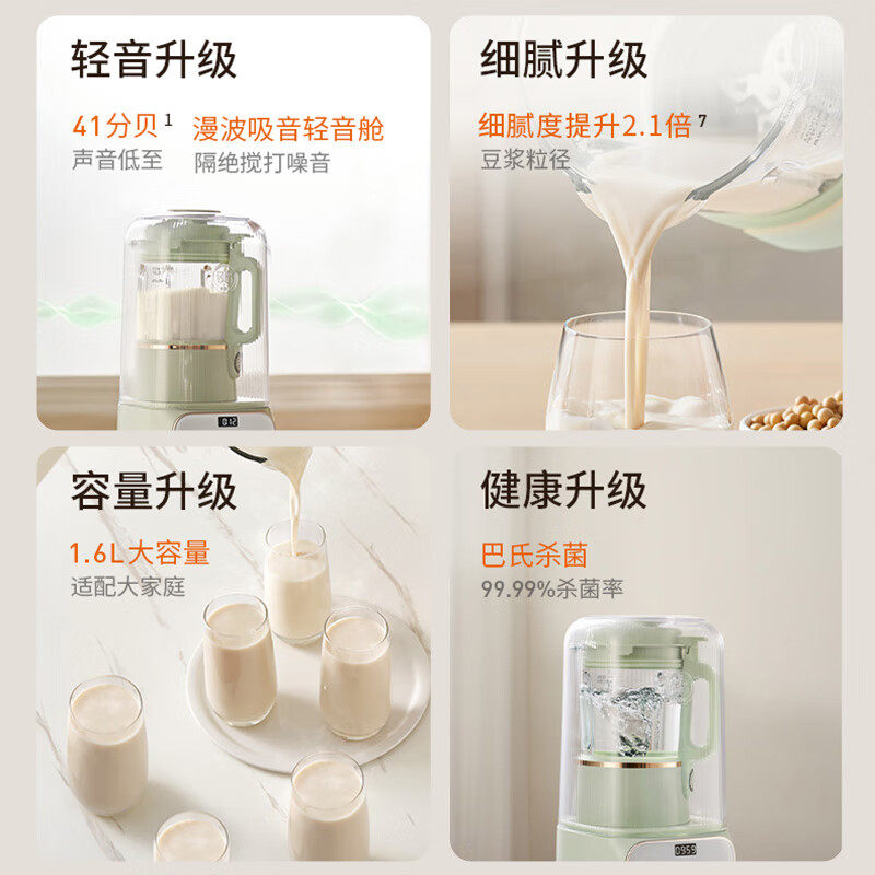 九阳破壁机家用豆浆机隔音罩轻音五谷杂粮辅食料理机新款P919pro,淘宝优惠券,粉丝福利购,淘宝优惠卷