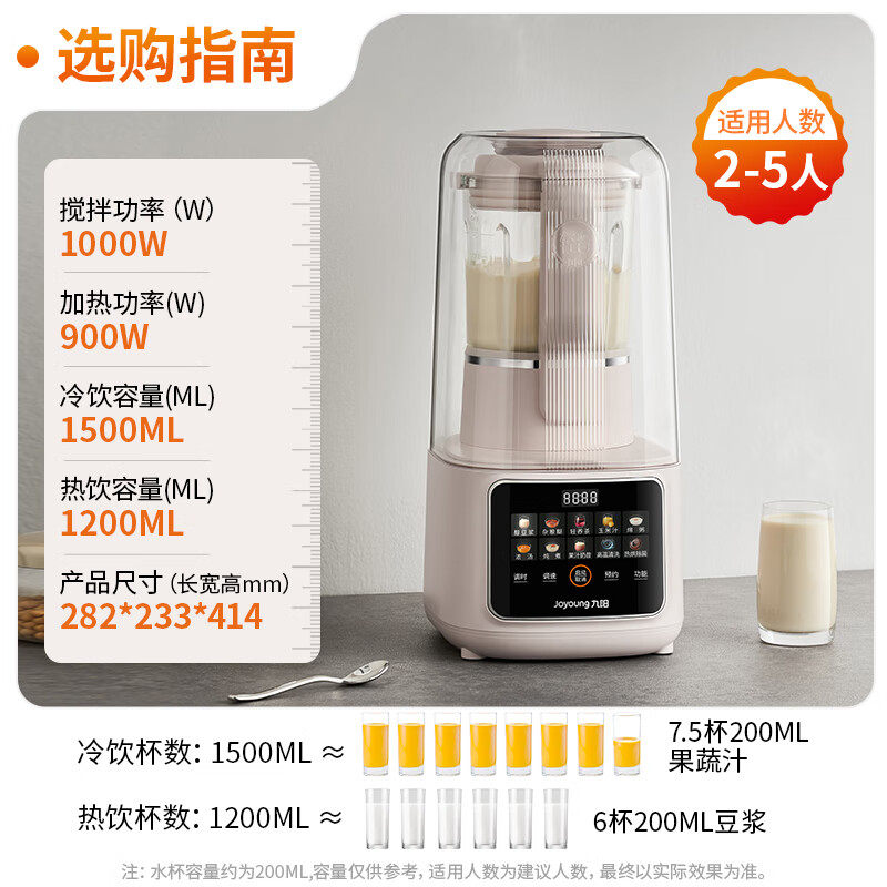 九阳破壁机家用豆浆机全自动轻音五谷杂粮辅食料理旗舰升级款P937,淘宝优惠券,粉丝福利购,淘宝优惠卷