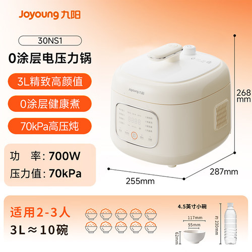 九阳电压力锅家用0涂层内胆智能预约排气多功能3L官方正品30NS1 - 图0