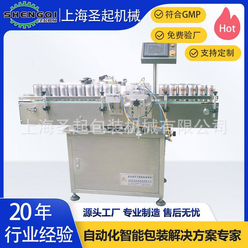 洗衣液圆瓶贴标机 透明标贴标机 全自动贴标机 经济适用型贴标,淘宝优惠券,粉丝福利购,淘宝优惠卷