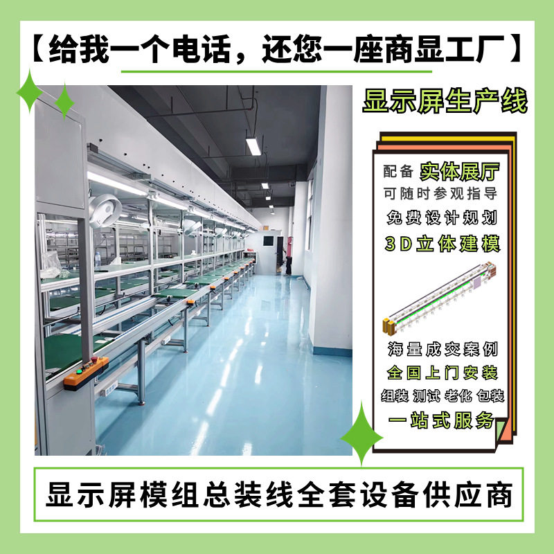 全彩LED液晶显示屏装配生产线 液晶显示器带电托盘在线老化输送线,淘宝优惠券,粉丝福利购,淘宝优惠卷
