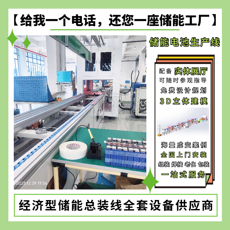 江苏电池模组生产线 PACK电池生产线总装线多工位定位定点3D建模 - 图0
